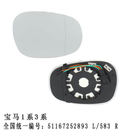厂家销适0用于209-2直014MW年款1系B3系倒车镜后51167252视镜镜片