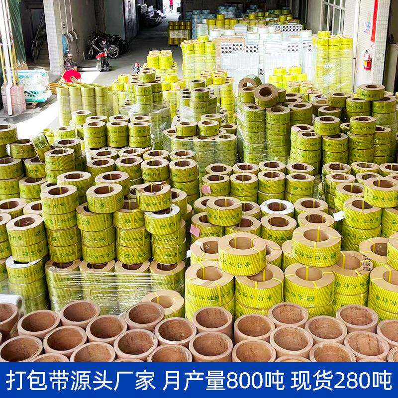 厂家发黑色包带pp热熔纸箱塑817批包装带机料用黑色打包带打可寄