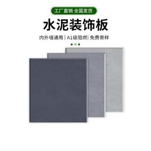 水泥纤维板墙板板外水泥装饰板饰面板清水板混凝228土压力板墙板