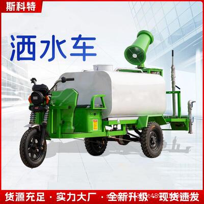 动轮洒水工地624用环保三降温除尘新能源雾炮小型电清洗车车