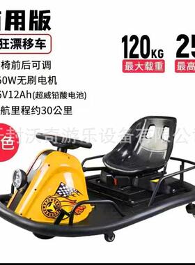 2移05电2动漂卡丁车广儿童游乐车新款场成人亲子夜市摆摊5562游乐