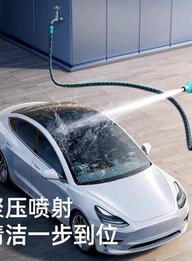 冲洗喷枪高压家洗车水枪来自水车伸缩78117刷水管软管用