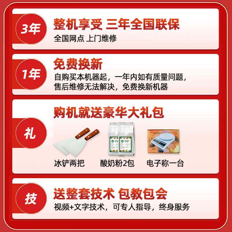 佳卷谛斯切34厚炒酸奶机商炒冰机炒冰淇淋泰式炒冰机用水果冰沙摆