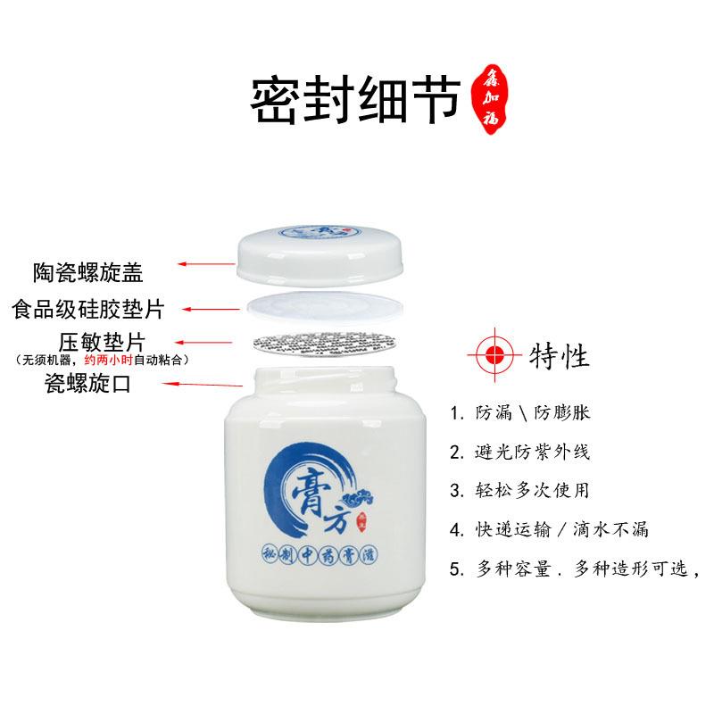 膏方罐膏体空1斤500瓶g蜂蜜药罐陶瓷拧盖封LSZ双装布袋密礼品盒包