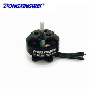 D四162713B带螺丝孔航模无电机微型小电机微型轴穿越机无0刷马刷