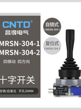 CNTD得昌电摇杆开关CUBI气MRSN-4-1十字开关四微动四方向电0源开