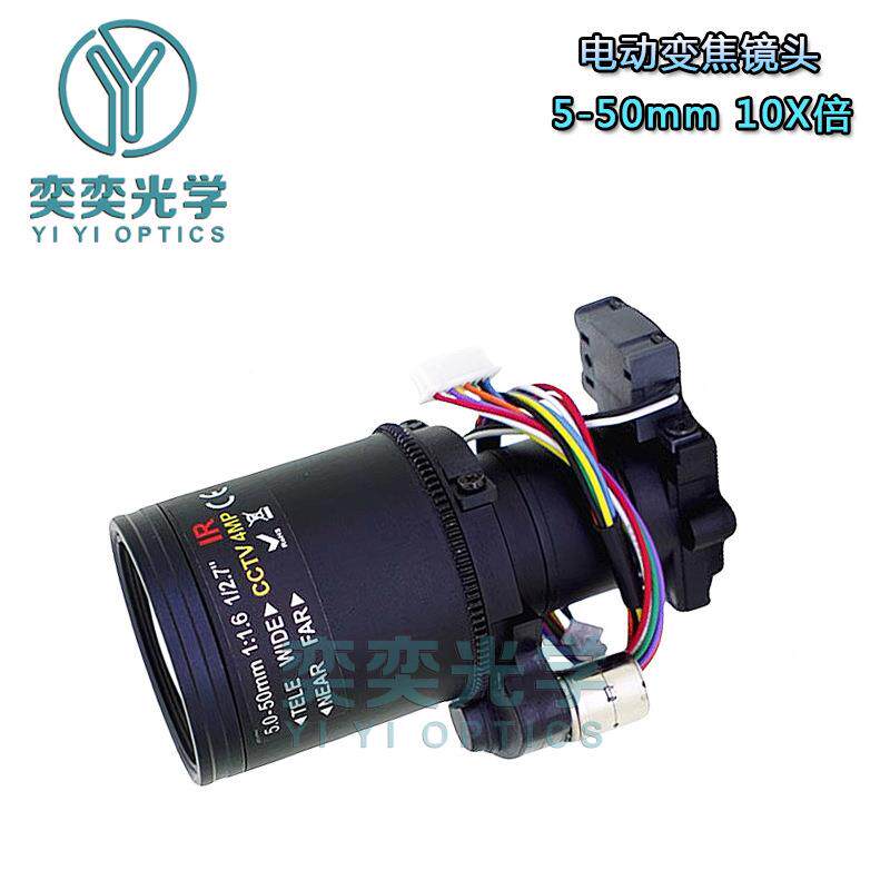 -50mm电动变焦头镜1/2.7英1寸0倍光学387变焦电5动变焦自动对焦镜头