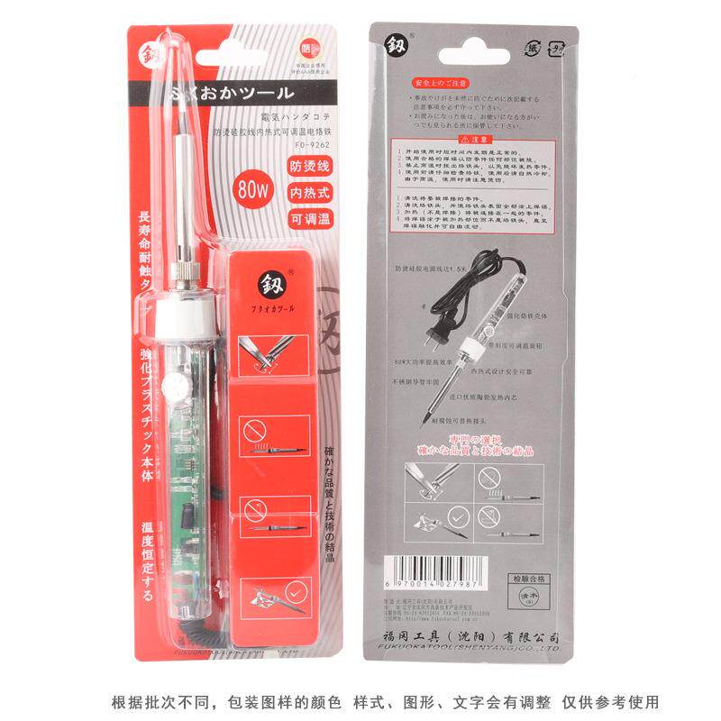 福冈FO-9维262可调温电铁80W内热式家用电子焊接修烙铁烙手动工具