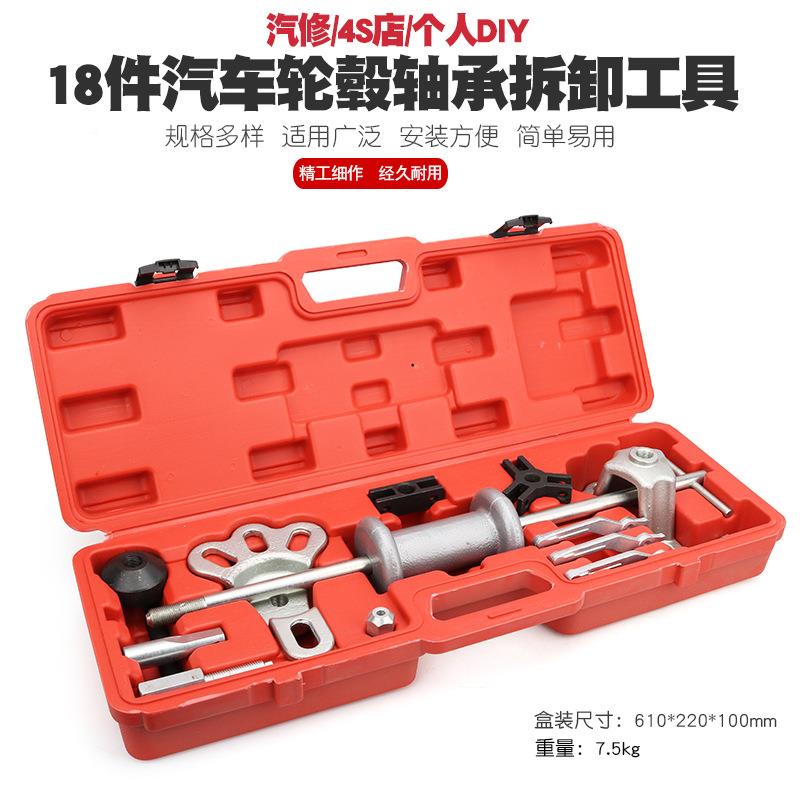 汽车轮毂轴拆卸工具面包车承后145毂桥半轴滑拉拔器后轮锤轮拉马
