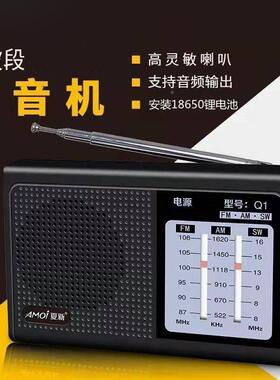 老人22357件音全波段机便携收式可充电手动选台调频中波广播一包