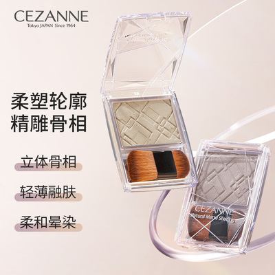 Cezanne/倩诗丽修容阴影粉哑光鼻侧影瘦脸自然立体V脸倩丽修容粉