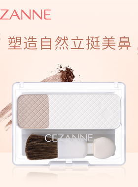 Cezanne/倩诗丽倩丽双色鼻影粉高光修容盘哑光立体阴影修饰轮廓