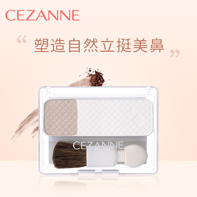 Cezanne/倩诗丽倩丽双色鼻影粉高光修容盘哑光立体阴影修饰轮廓