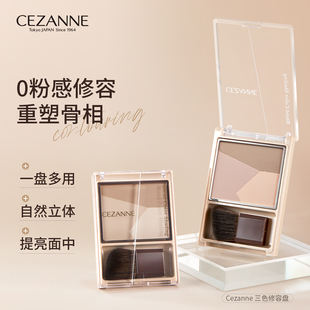 Cezanne/倩诗丽新品三色修容盘哑光阴影鼻影侧影自然立体轮廓倩丽