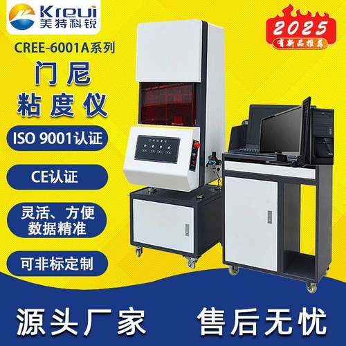 实验室门尼粘度仪测试门尼粘度试验机咨询有优惠