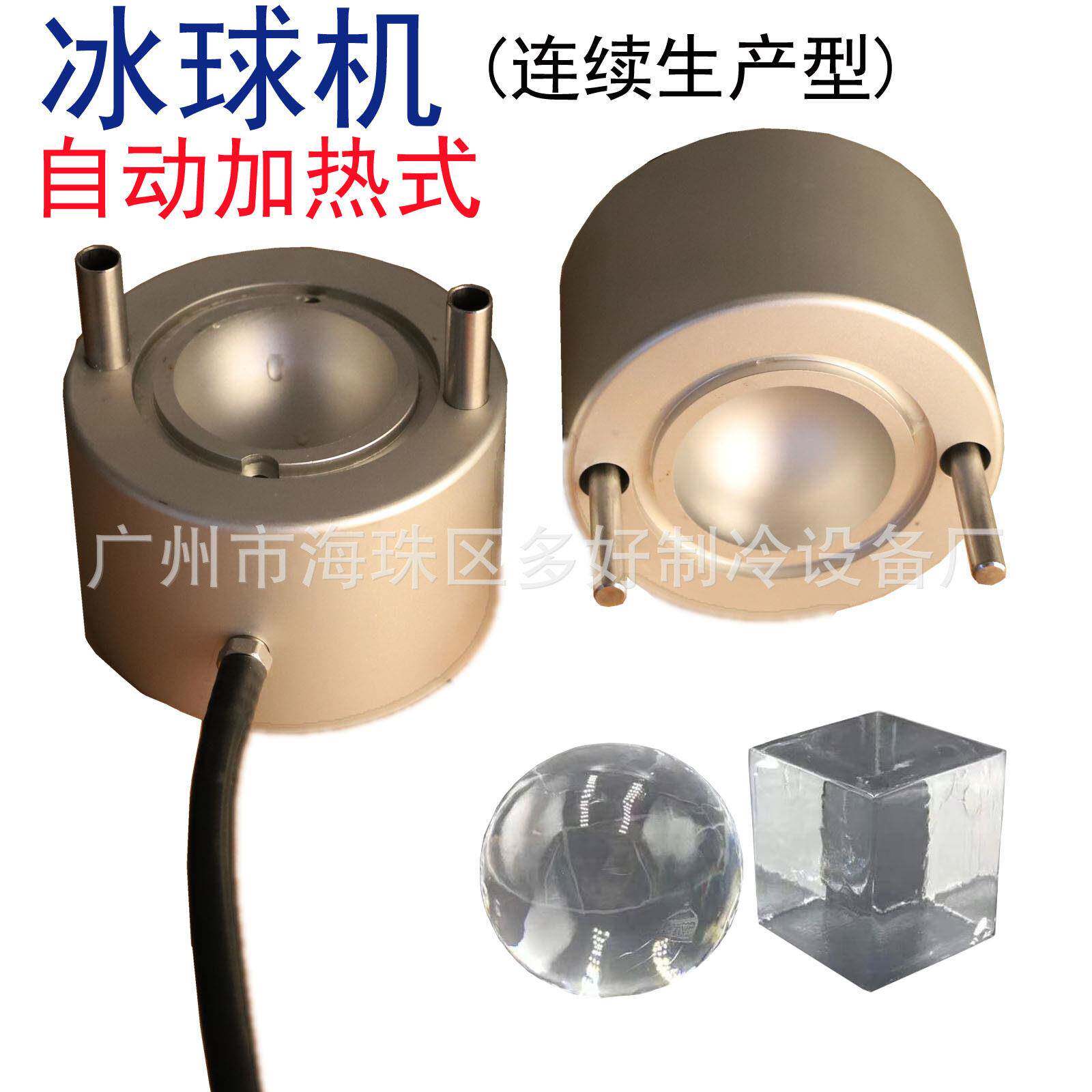 新款自动加热式酒吧KTV调酒冰球器冰球机球冰模具可连续生产