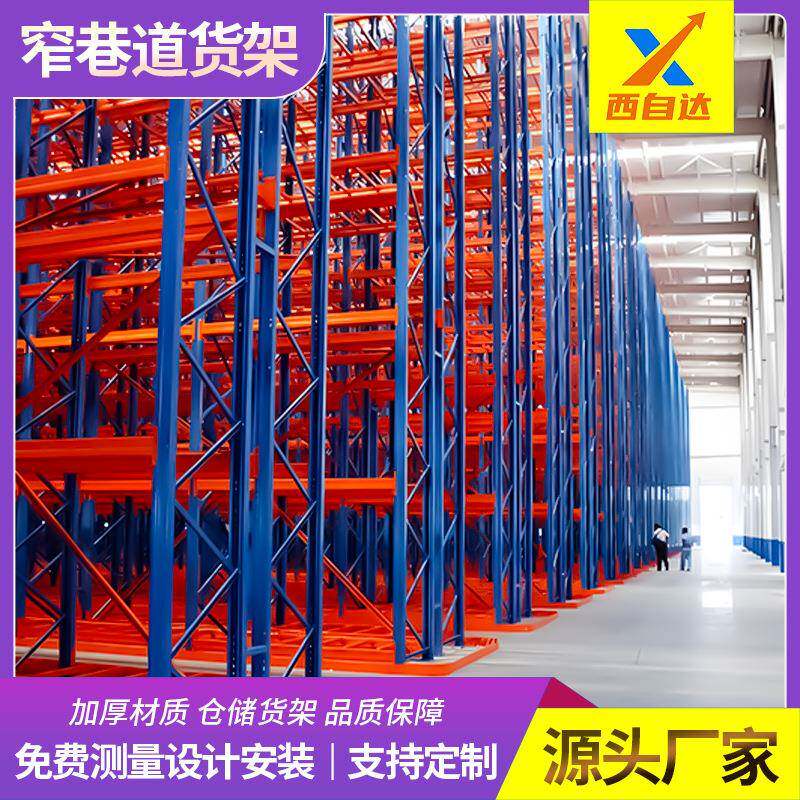 双向冷库穿梭机仓储穿梭式货架高位仓库穿梭车货架智能立体仓储
