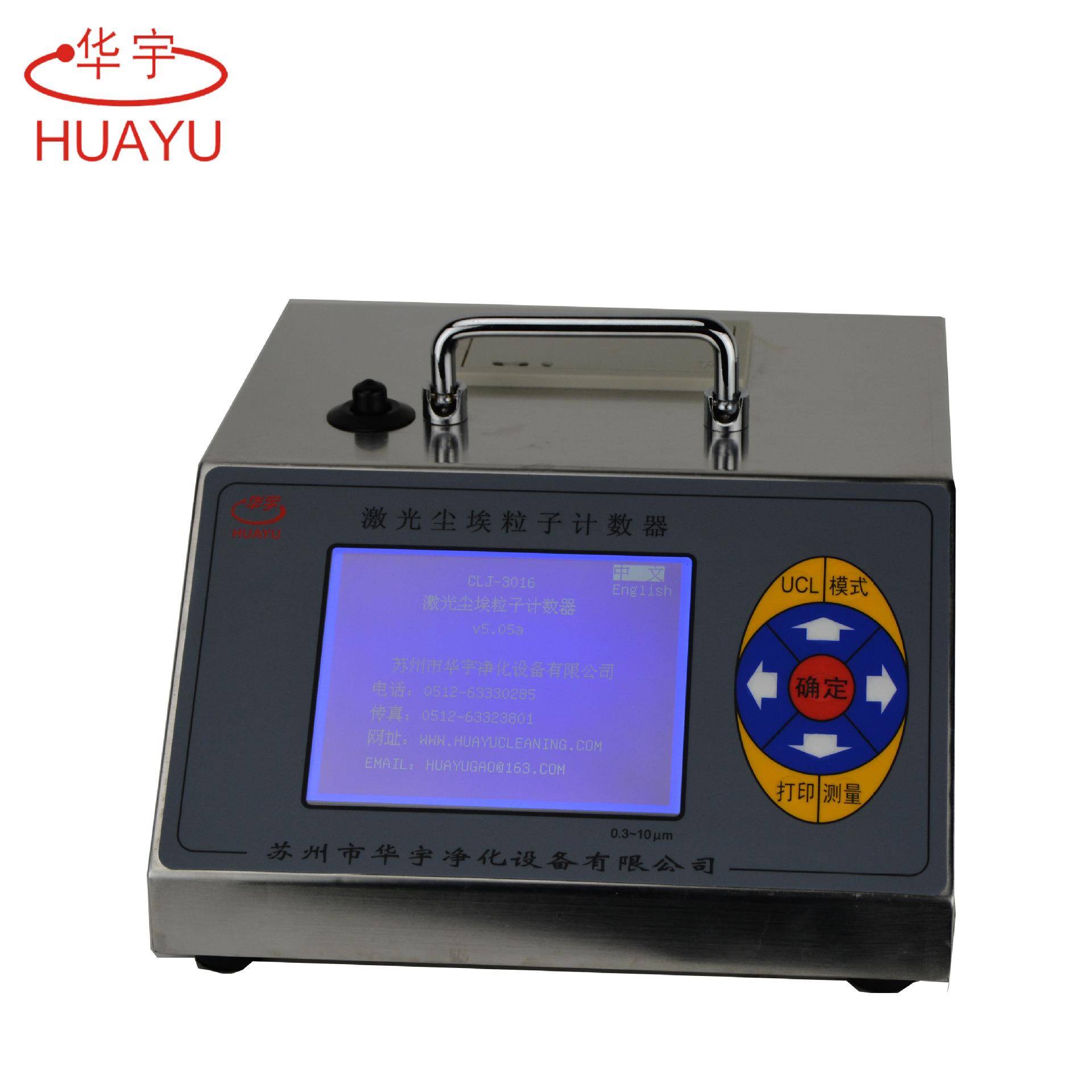 CLJ-3016L环境检测小流量激光尘埃粒子计数器液晶屏粉尘采样仪器