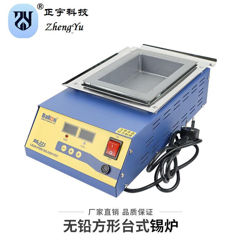 BK221方形锡炉无铅锡炉浸焊机可调温锡锅数显焊锡炉恒温炉小锡炉