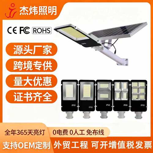 led太阳能灯惠民农村家用户外庭院灯室外防水壁灯太阳能路灯跨境