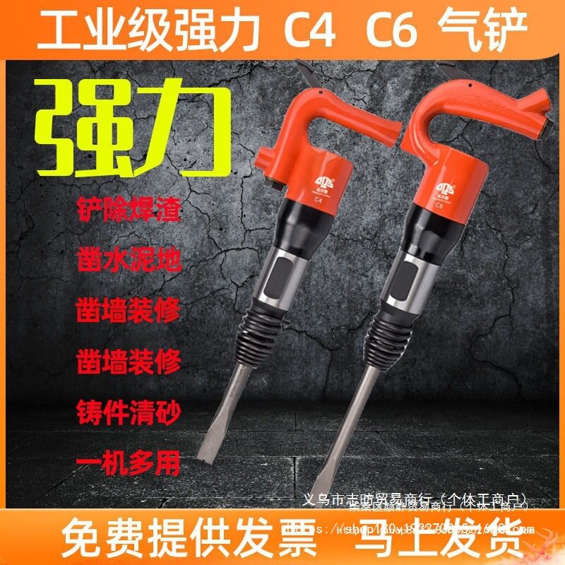 气动气铲工业级C4C6风铲刹车片型除锈机器铲刀风镐气锹工具