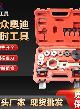 19件套正时锁定工具组套TFSIEA8881.8R42.0R4VAG系列汽修