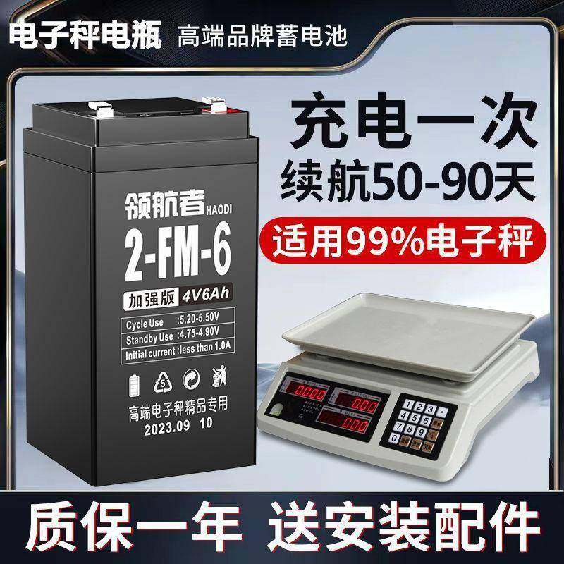 电子秤电池通用4v4ah20HR电子称蓄电池商用台秤称重上的电瓶直销,工业油品/胶粘/化学/实验室用品,其他实验室设备,淘宝优惠券,粉丝福利购,淘宝优惠卷