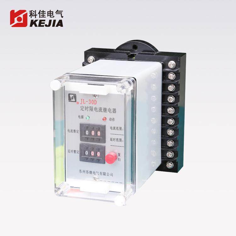 JL-30D定时限电流继电器