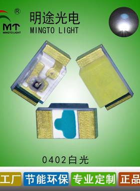 供应0402白色8000k钟表用LED灯珠MT-L0402QWD-SKRE1红蓝绿黄可订
