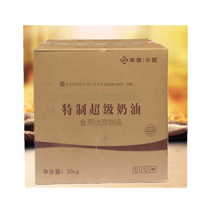 南桥奶油南侨奶油人造黄奶油烘培原料20kg黄奶油