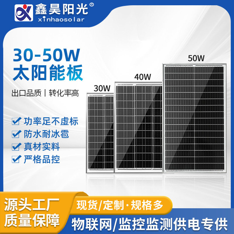 厂家直销太阳能板家用30W50W太阳能光伏板太阳能电池板发电板批发