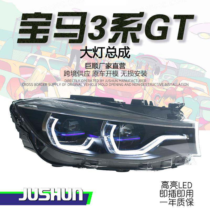 适用于13-20款宝马3系GT大灯总成F34改装LED日行灯流水转向透镜灯