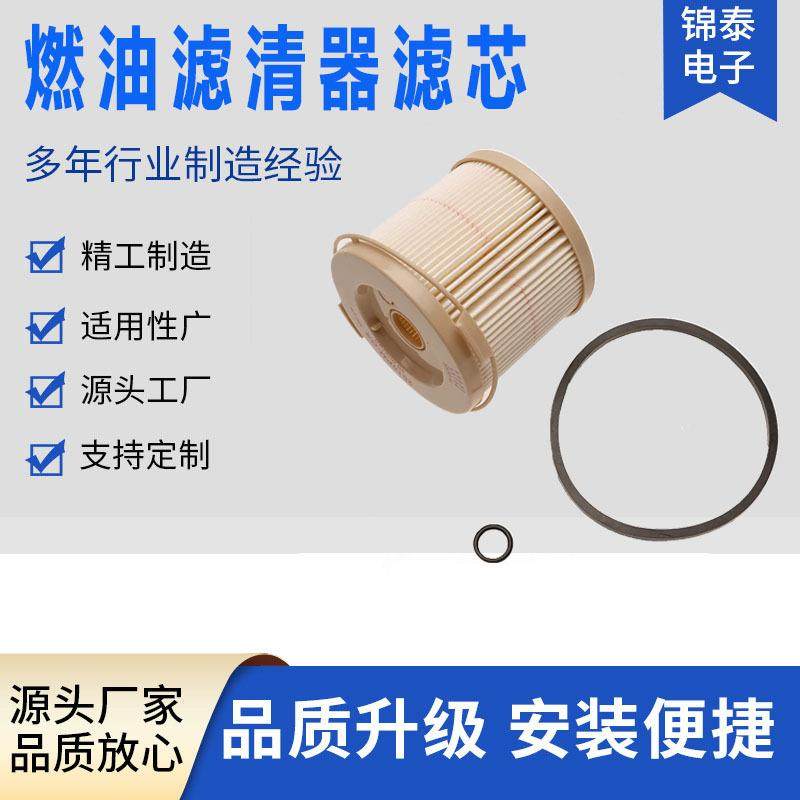 2010PM-OR燃油过滤器元件替换件适用于500涡轮系列船用柴油发动机