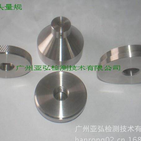 E12灯头量规（全套现货供应）加工制作
