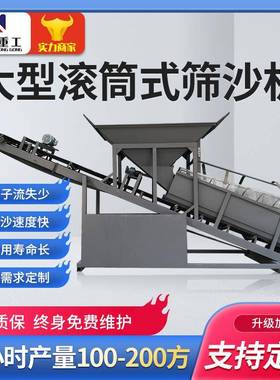 天昂筛沙机沙场大型商用305080型筛分机震动筛小型移动式滚筒筛
