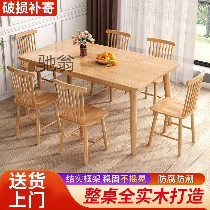 mx北欧餐桌实木家用饭桌长方形餐桌椅组合一桌四椅现代简约小户型,农用物资,其他肥料,淘宝优惠券,粉丝福利购,淘宝优惠卷