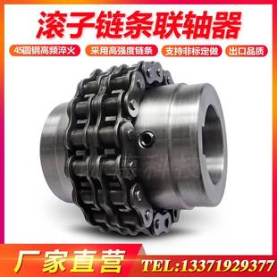 GL12345678910滚子链链条式 联轴器带罩壳KC齿轮KC5018链轮连轴器