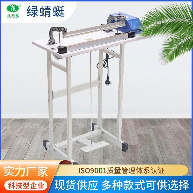绿蜻蜓500型快速简易通过式脚踏封口机塑料薄膜收缩膜封口切割机,农用物资,其他肥料,淘宝优惠券,粉丝福利购,淘宝优惠卷