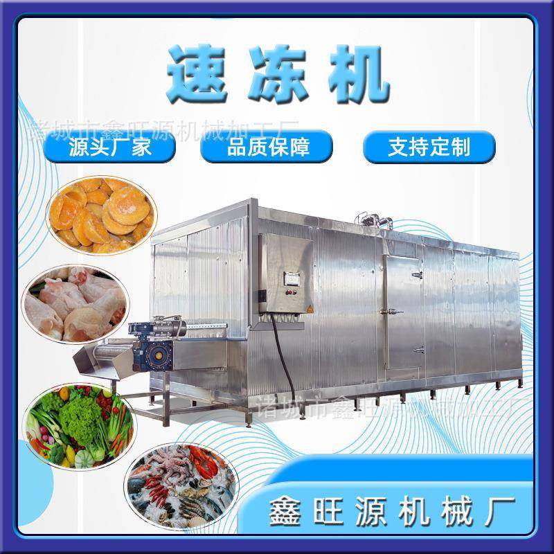 鑫旺源虾滑蟹棒鸡翅冷冻奶酪乳制品速冻设备风冷竹笋隧道式速冻机,农用物资,其他肥料,淘宝优惠券,粉丝福利购,淘宝优惠卷