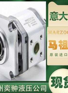 MARZOCCHI马祖奇GHP2A-D-30-FG齿轮泵原装进口