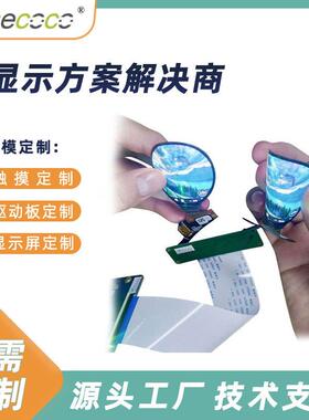 圆形1.39寸OLED双屏400*400双oled显示液晶屏HDMI转MIPI驱动方案