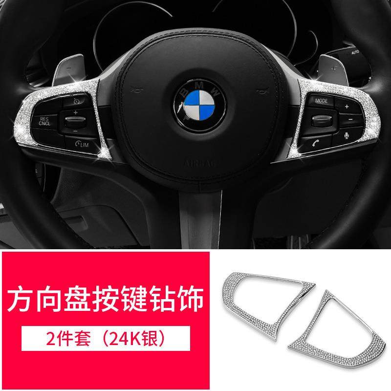 适用于宝马5系18款-20款530l520l方向盘按键装饰框钻贴x3x43系x5,工业油品/胶粘/化学/实验室用品,其他实验室设备,淘宝优惠券,粉丝福利购,淘宝优惠卷