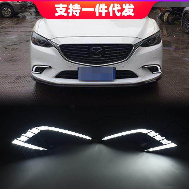 适用于17年马自达6阿特兹日行灯转向行车灯改装前雾灯,农用物资,其他肥料,淘宝优惠券,粉丝福利购,淘宝优惠卷