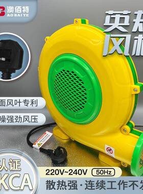 澳佰特出口UKCA英规认证充气城堡商用拱门大功率鼓风机气模风机
