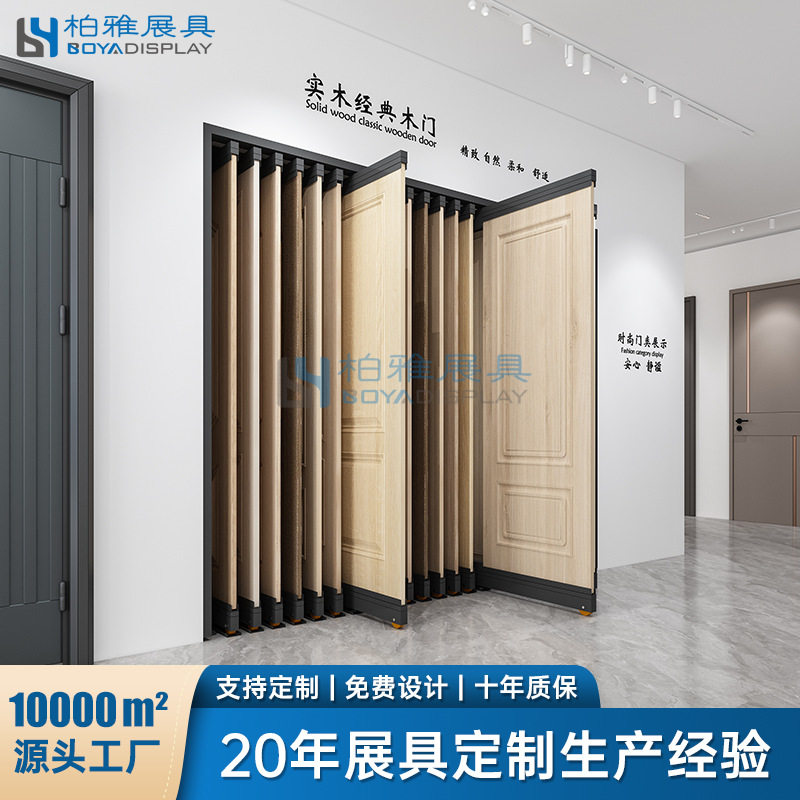 木门抽拉展示架裸边推拉门窗展架木地板样品多功能立式