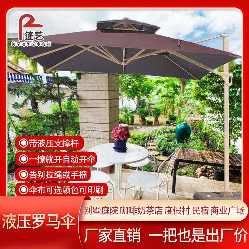 方形遮阳伞户外庭院伞室外液压边柱太阳伞别墅露台花园楼顶罗马伞