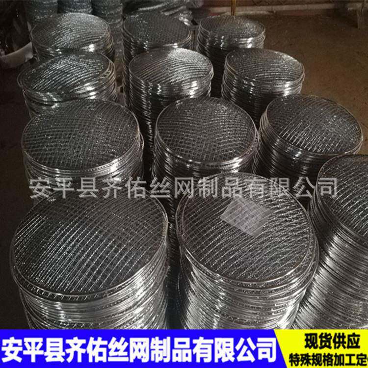 一次性烧烤网片钢丝网片不锈钢烧烤网片圆片金属编织方孔网