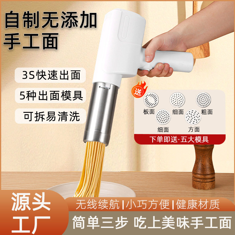 跨境多功能手持面条机家用便携式压面机枪全自动小型电动饸烙机