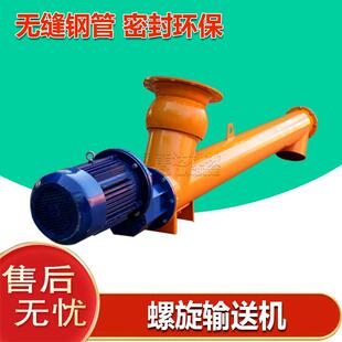 煤灰石粉沙子绞龙提升机水泥输送泵不锈钢管式绞龙螺旋输送机