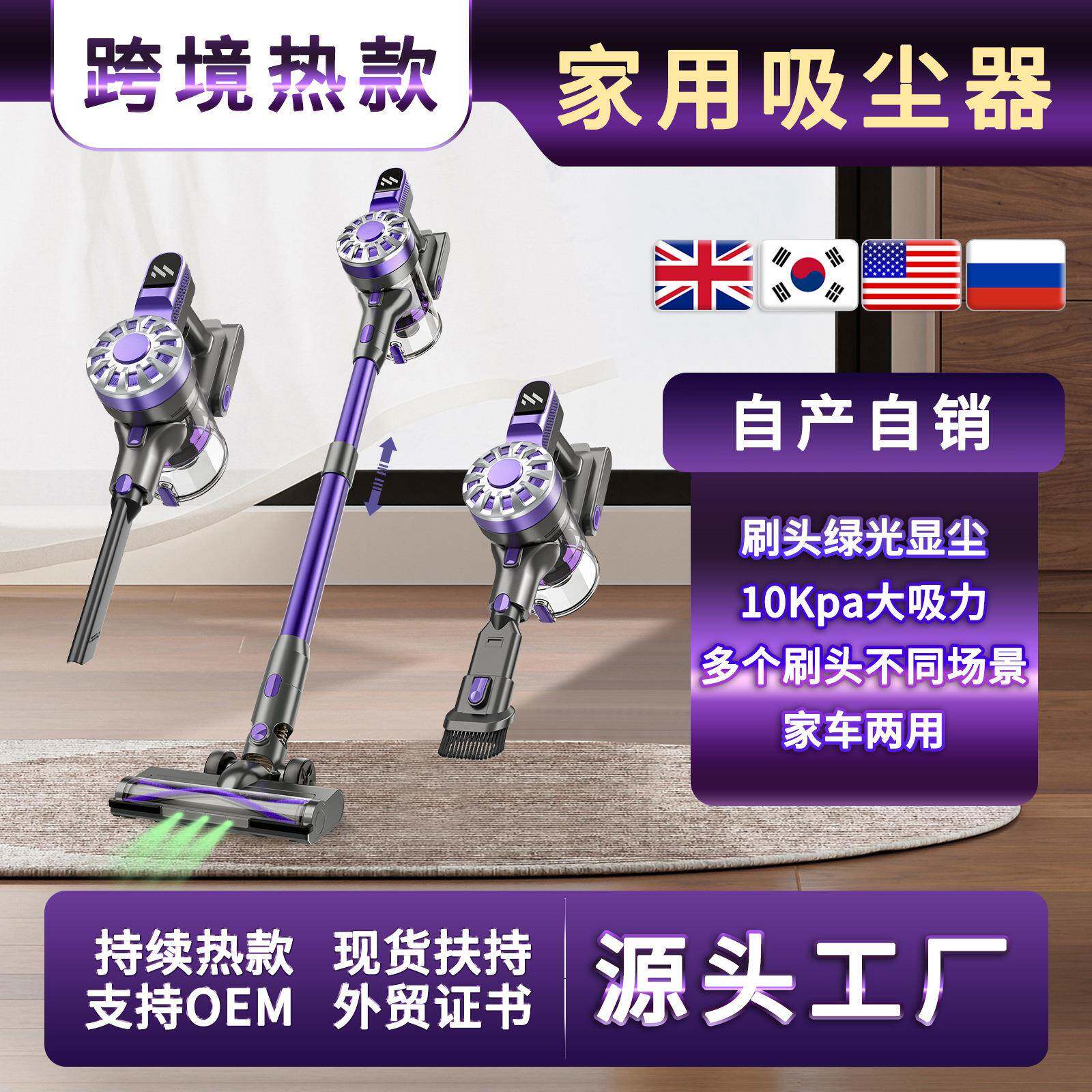 V07家用手持推杆吸尘器无线绿显可拆卸刷头大吸力功率扫地机